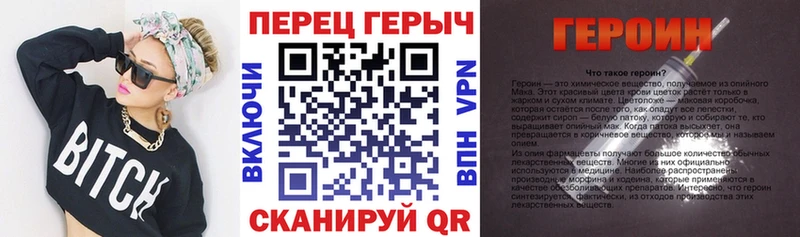 наркошоп  Славск  ГЕРОИН VHQ 