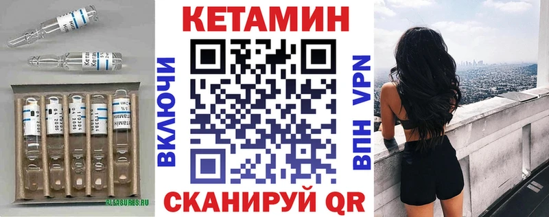 Кетамин VHQ  как найти закладки  Славск 