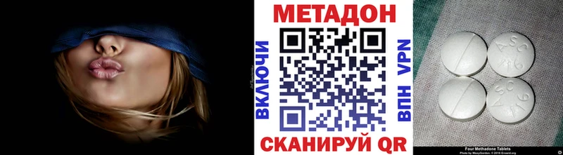 МЕТАДОН кристалл  Славск 